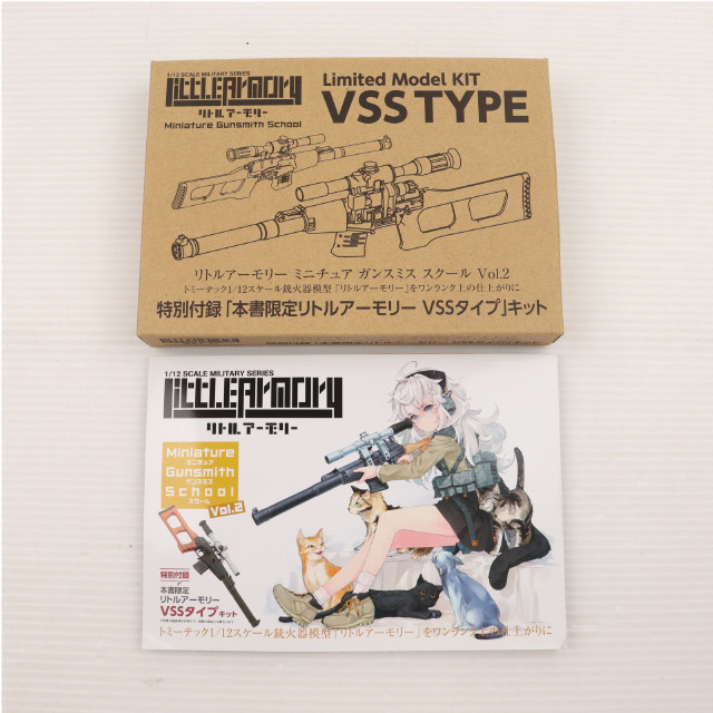 [PTM] (プラモデル単品)LittleArmory 1/12 VSSタイプキット リトルアーモリー ミニチュア ガンスミス スクールvol.2 同梱品 プラモデル ホビージャパン/TOMYTEC(トミーテック)