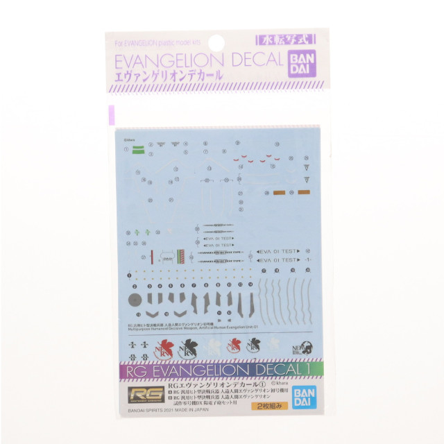 [PTM] RG エヴァンゲリオンデカール 1 ヱヴァンゲリヲン新劇場版 プラモデル用アクセサリ(5062932) バンダイスピリッツ
