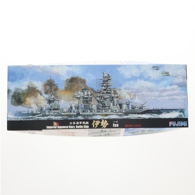 [PTM] シーウェイモデル 特シリーズSPOT No.96 1/700 日本海軍戦艦 伊勢 昭和16年 プラモデル フジミ模型(FUJIMI)