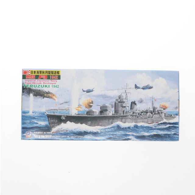 [PTM] スカイウェーブシリーズ 1/700 日本海軍秋月型駆逐艦 照月 1942 新造時 プラモデル(W84) ピットロード