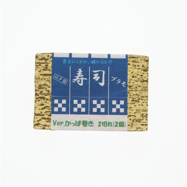 [PTM] 寿司プラモ 1/1 かっぱ巻き(2切れ) プラモデル StudioSYUTO(スタジオシュウトウ)