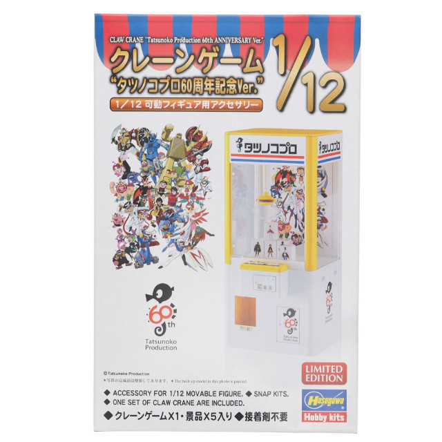 [PTM] 1/12 クレーンゲーム タツノコプロ60周年記念Ver. プラモデル(SP576) ハセガワ