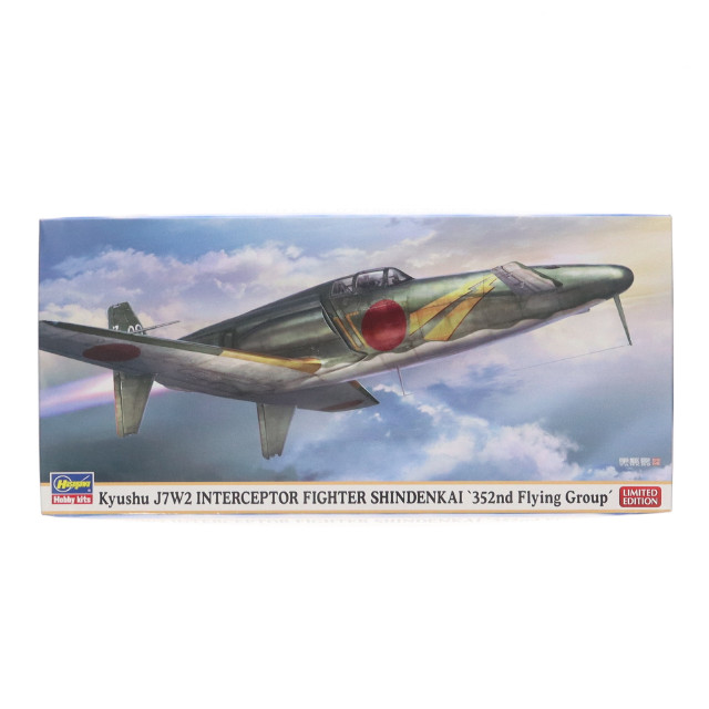 [PTM] 1/72 九州 J7W2 局地戦闘機 震電改『第352航空隊』 プラモデル(02468) ハセガワ