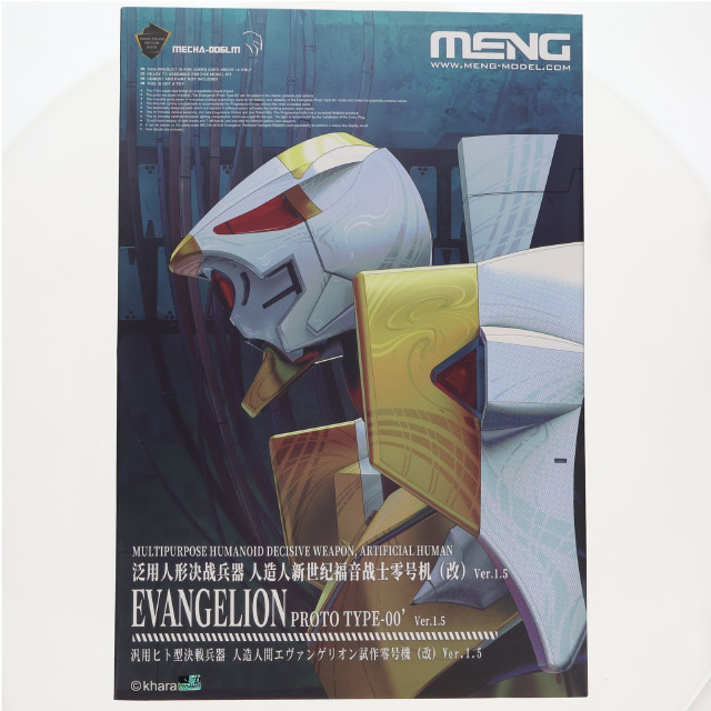 [PTM] 汎用ヒト型決戦兵器 人造人間エヴァンゲリオン 試作零号機(改) Ver. 1.5(多色成型版) ヱヴァンゲリヲン新劇場版 プラモデル(MEVA-006LM) MENG Model(モンモデル)