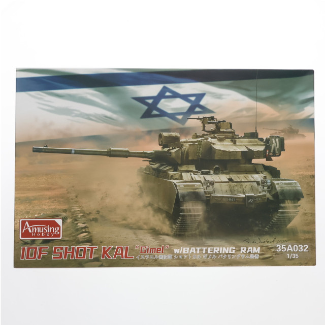 [PTM] 1/35 イスラエル国防軍 ショット・カル ギメル w/破城槌装備 プラモデル(AMH35A032) Amusing Hobby(アミュージングホビー)