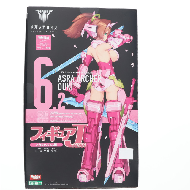 [PTM] コトブキヤショップ限定特典付属 フィギュアJAPAN メガミデバイス編(メガミデバイス 1/1 朱羅 弓兵 桜鬼(アスラ キュウヘイ オウキ)付属) プラモデル 書籍 ホビージャパン