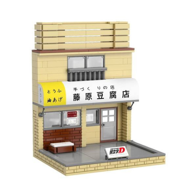 [PTM] 藤原豆腐店(店舗) 頭文字D(イニシャルD) ブロックキット プラモデル 童友社