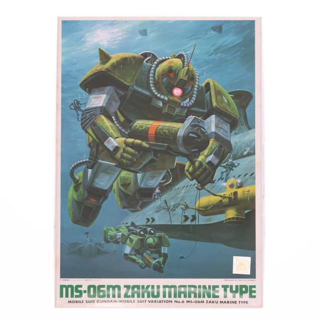 [PTM] (JAN無し版) 1/144 MS-06M 水中用ザク 機動戦士ガンダム MSV シリーズNo.6 プラモデル(0501313) バンダイ