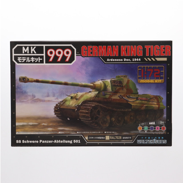 [PTM] モデルキット999シリーズ No.2 1/72 ドイツ軍キングタイガー ヘンシェル砲塔 プラモデル(5002) WALTERSONS(ウォルターソンズ)