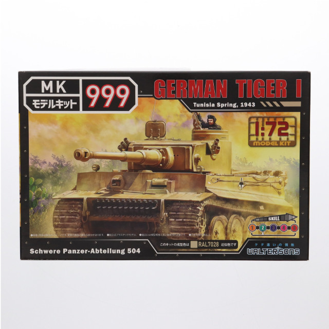 [PTM] モデルキット999シリーズ No.1 1/72 ドイツ軍タイガーI プラモデル(5001) WALTERSONS(ウォルターソンズ)