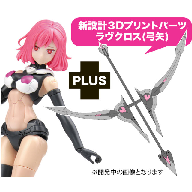 [PTM] 1/12 装甲少女 エリザベス(Elizabeth) 日本限定追加武装 ラヴクロス(弓矢)付属 プラモデル(MEM-1SP6) MONO(モノ)/E-model
