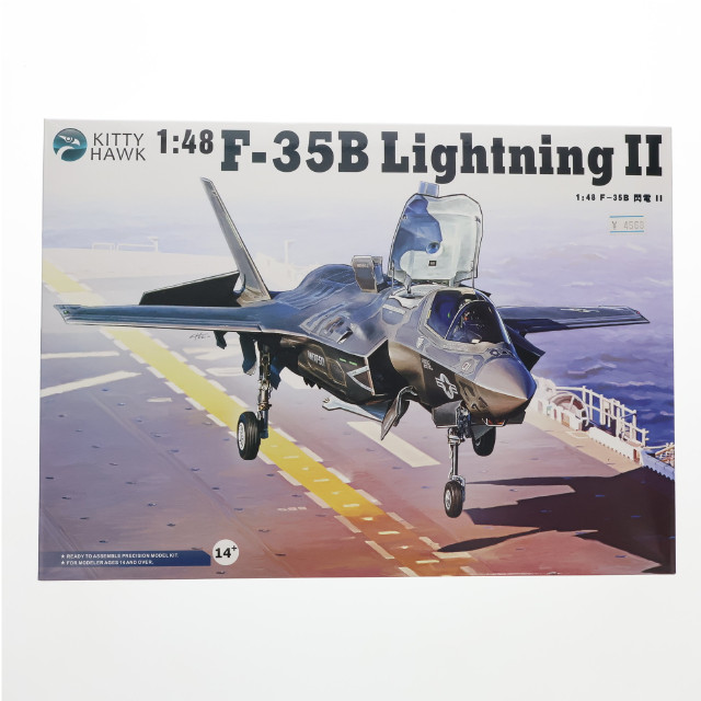 [PTM] 1/48 F-35B ライトニングII 戦闘機 プラモデル(KH80102) KITTY HAWK MODEL(キティホークモデル)