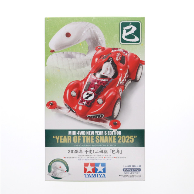 [PTM] ミニ四駆特別企画 1/32 2025年 干支ミニ四駆 巳年(スーパーIIシャーシ) プラモデル(95679) タミヤ
