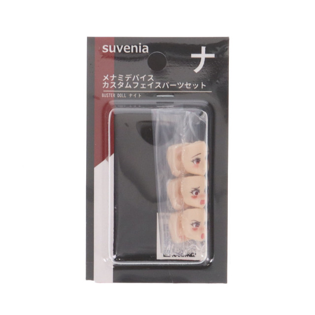 [PTM] メガミデバイス 1/1 BUSTER DOLL ナイト用 メナミデバイス カスタムフェイスパーツセット(6個入) プラモデル用アクセサリ suvenia(スヴニール)