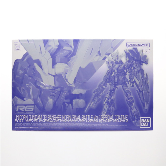 [PTM] プレミアムバンダイ限定 RG 1/144 ユニコーンガンダム2号機 バンシィ・ノルン (最終決戦仕様) [スペシャルコーティング] 機動戦士ガンダムUC(ユニコーン) プラモデル(5065290) バンダイスピリッツ
