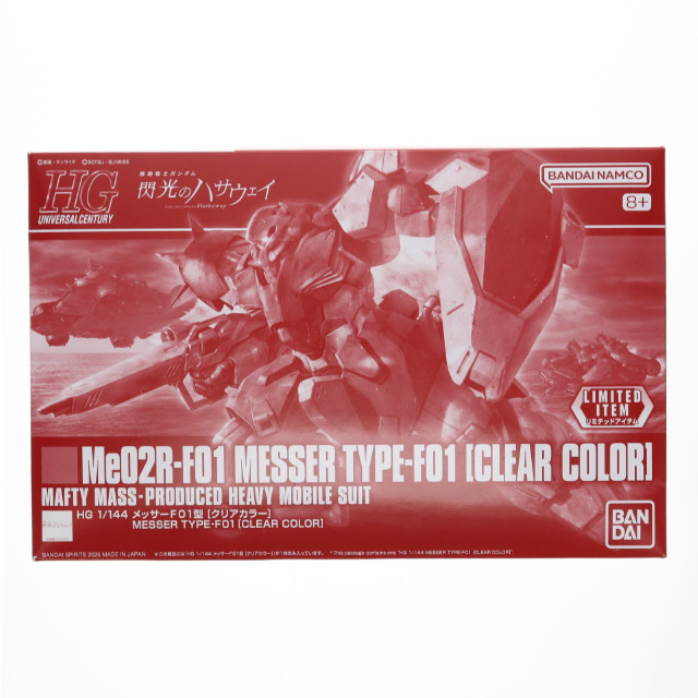 [PTM] 1/144 HG Me02R-F01 メッサーF01型 [クリアカラー] ｢機動戦士ガンダム 閃光のハサウェイ｣ プラモデル バンダイスピリッツ
