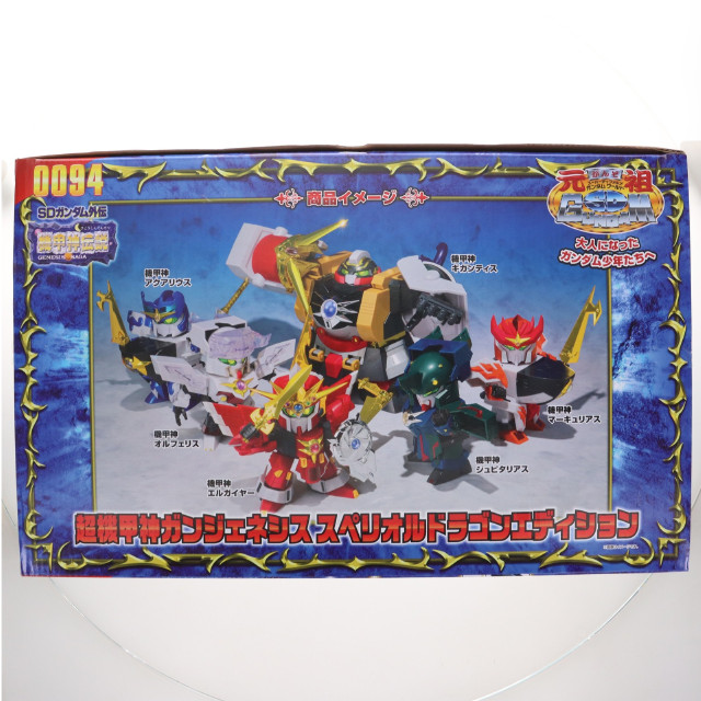 [PTM] No.0094 超機甲神ガンジェネシス スペリオルドラゴンエディション ｢SDガンダム外伝 機甲神伝説｣ 元祖SDガンダムワールド [2739999] プラモデル バンダイスピリッツ
