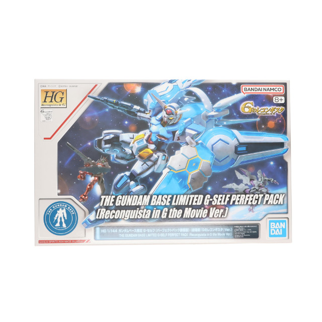 [PTM] 1/144 HG ガンダム G-セルフ(パーフェクトパック装備型) 劇場版GのレコンギスタVer. ｢劇場版 ガンダム Gのレコンギスタ」 ガンダムベース限定 プラモデル バンダイスピリッツ