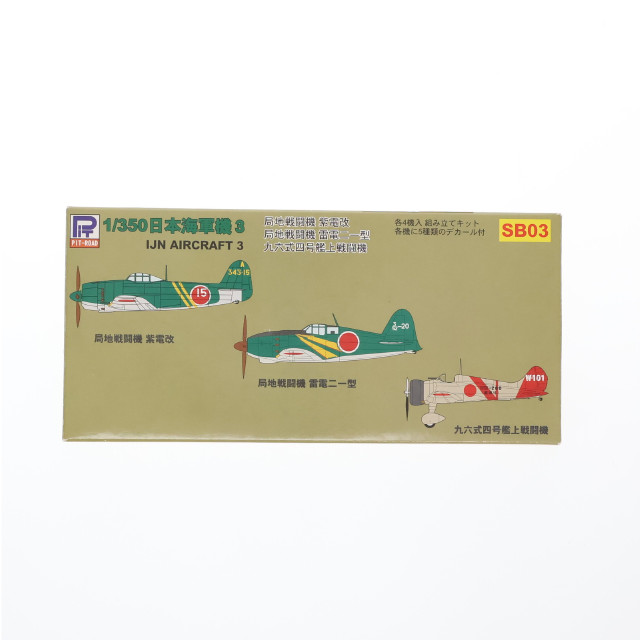 [PTM] 日本海軍機セット3 1/350 紫電改・雷電二一型・九六式艦船(各4機入) クリア成型 デカール付き プラモデル(SB03) ピットロード