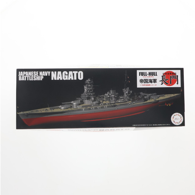 [PTM] 帝国海軍シリーズ No.8 1/700 日本海軍戦艦 長門(ながと) フルハルモデル プラモデル(451626) フジミ模型