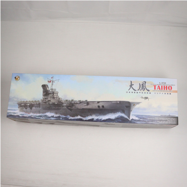 [PTM] 1/350 日本海軍 航空母艦 大鳳(たいほう) マリアナ沖海戦 通常版 プラモデル(BELBV350901) Veryfire Model(ベリーファイア)