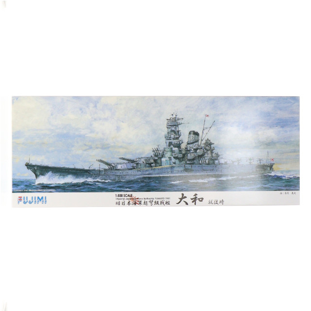 [PTM] 艦船モデルシリーズ 1/500 艦船 旧日本海軍戦艦 大和 就役時 【500艦船】 プラモデル(610054) フジミ模型(FUJIMI)