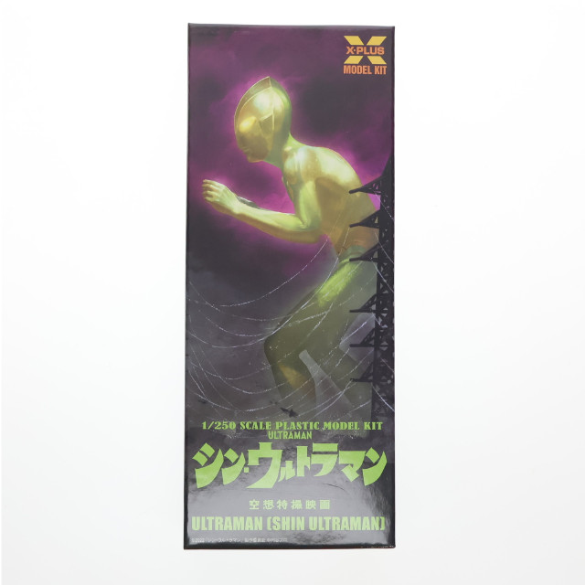 [PTM] ツブラヤストアONLINE限定 1/250 ウルトラマン 蓄光版 シン・ウルトラマン プラモデル エクスプラス