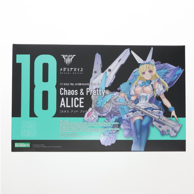 限定特典付き】皇巫 アマテラス レガリア｜コトブキヤオンライン