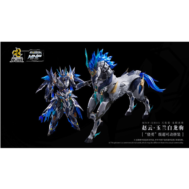 [PTM] MNP-XH05 天佑星・龍胆虎将(てんゆうせい・りんどうこしょう) 趙雲・玉蘭白龍駒(ちょううん・ぎょくらんはくりゅうく) 可動プラスチックモデルキット 星甲魂将伝 (せいこうこんしょうでん) プラモデル MOTOR NUCLEAR(摩動核社)