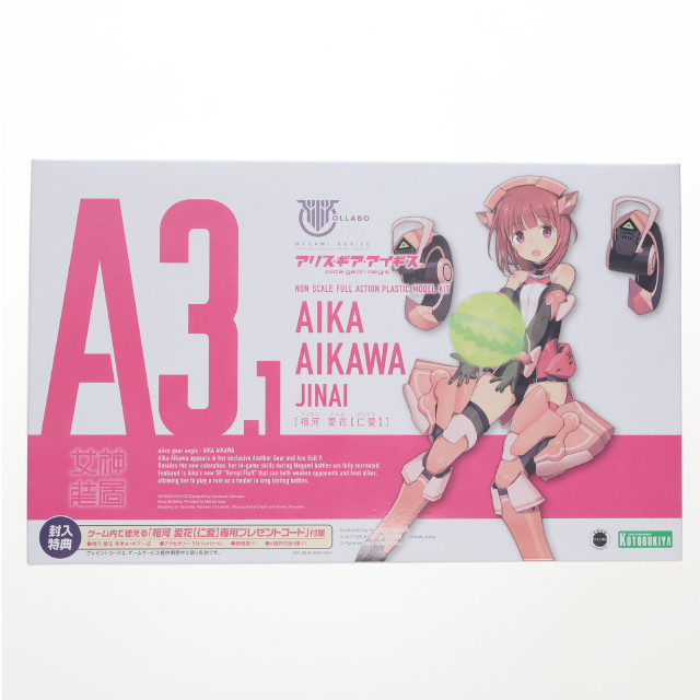 [PTM] コトブキヤショップ限定特典付属 メガミデバイス 相河愛花【仁愛】(あいかわあいか じんあい) アリス・ギア・アイギス プラモデル(KP562) コトブキヤ