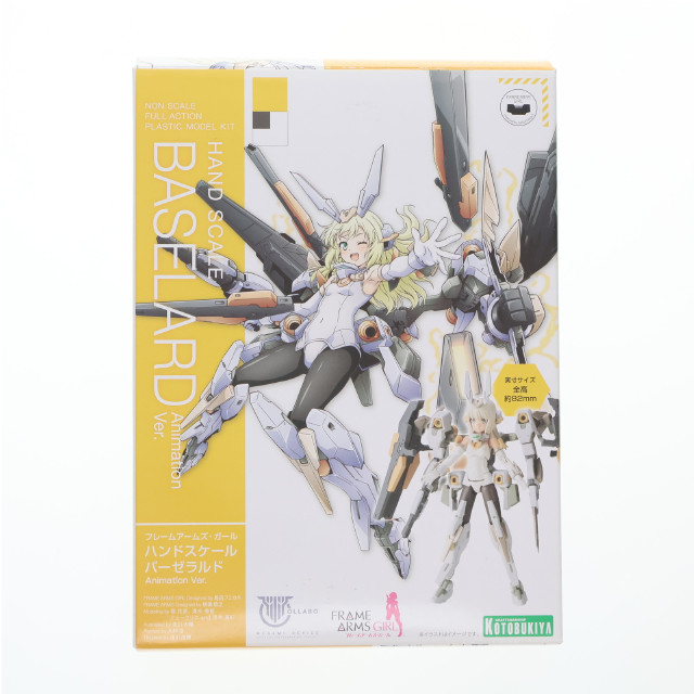 [PTM] コトブキヤショップ限定特典付属 フレームアームズ・ガール ハンドスケール バーゼラルド Animation Ver. プラモデル(FG095) コトブキヤ