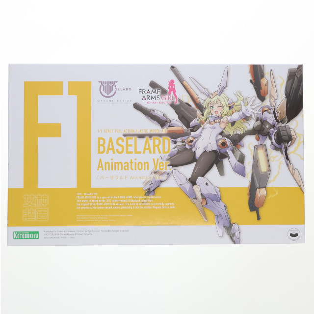 [PTM] コトブキヤショップ限定特典付属 フレームアームズ・ガール 1/1 バーゼラルド Animation Ver. プラモデル(FG087) コトブキヤ