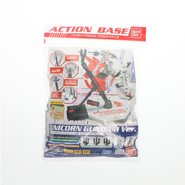 [PTM] アクションベース 01 ユニコーンVer. 機動戦士ガンダムUC(ユニコーン) プラモデル用アクセサリ バンダイ