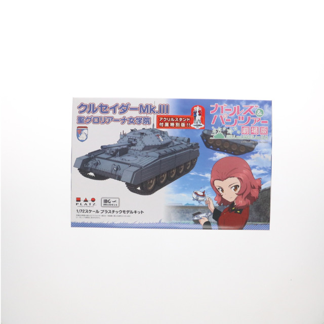 [PTM] アクリルスタンド付属 1/72 クルセイダー Mk.III 聖グロリアーナ女学院 ガールズ&パンツァー 劇場版 プラモデル(GP72-41) プラッツ