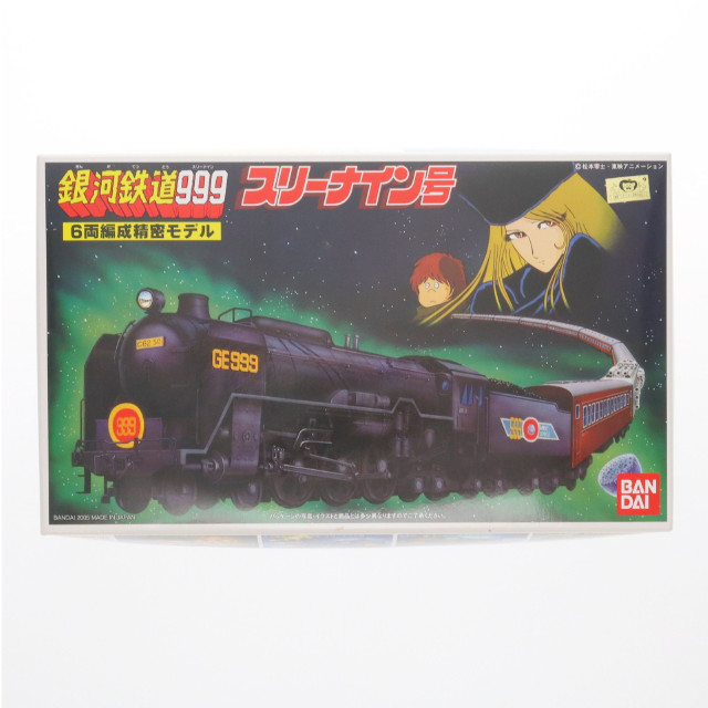[PTM] No.999 スリーナイン号 6両編成精密モデル 銀河鉄道999 プラモデル バンダイ