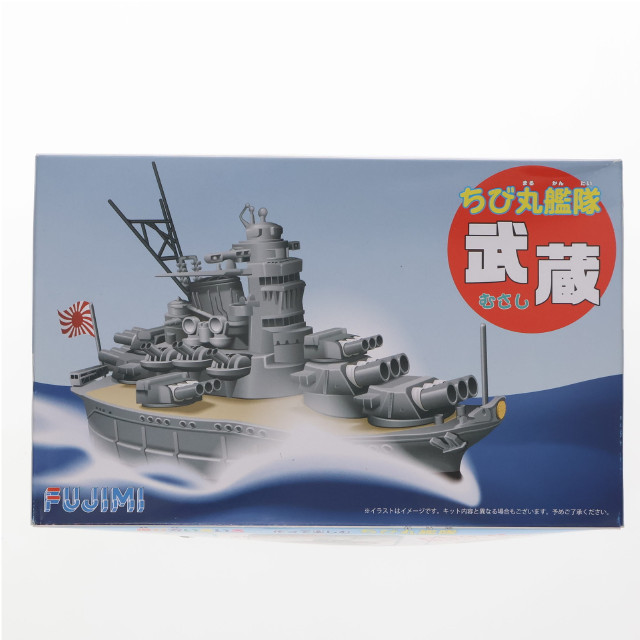[PTM] ちび丸艦隊シリーズNo.2 武蔵 プラモデル(421612) フジミ模型(FUJIMI)