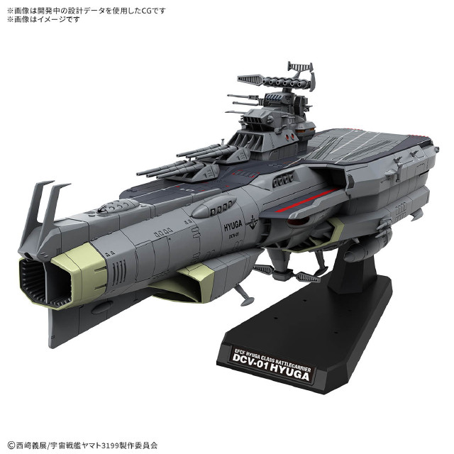 [PTM] 1/1000 地球防衛軍 ヒュウガ級 戦闘航宙母艦 DCV-01ヒュウガ ヤマトよ永遠に REBEL3199 プラモデル(5068695) バンダイスピリッツ