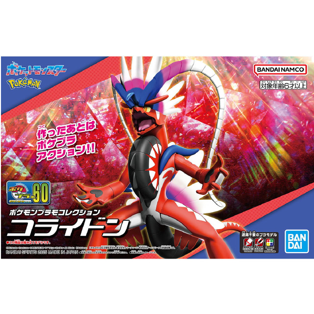 [PTM] ポケモンプラモコレクション No.60 セレクトシリーズ コライドン ポケットモンスター プラモデル(5068873) バンダイスピリッツ