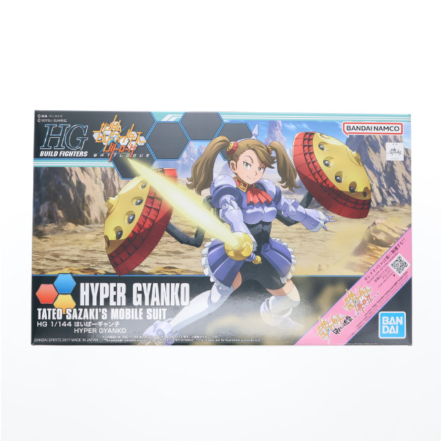 [PTM] HGBF 1/144 はいぱーギャン子 ガンダムビルドファイターズ GMの逆襲 プラモデル(5065733) バンダイスピリッツ