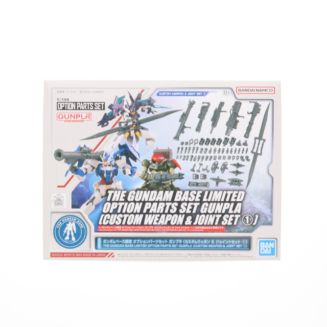 [PTM] ガンダムベース限定 1/144 オプションパーツセット ガンプラ(カスタムウェポン & ジョイントセット 1) 機動戦士ガンダム プラモデル用アクセサリ(5067464) バンダイスピリッツ