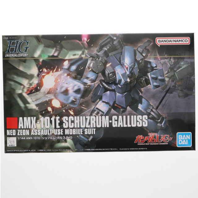 [PTM] HGUC 1/144 AMX-101E シュツルム・ガルス 機動戦士ガンダムUC(ユニコーン) episode 7 プラモデル(5064130) バンダイ