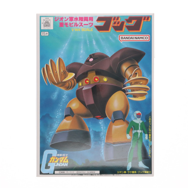 [PTM] ベストメカコレクション NO.19 1/144 ゴッグ 機動戦士ガンダム プラモデル(5063110) バンダイ