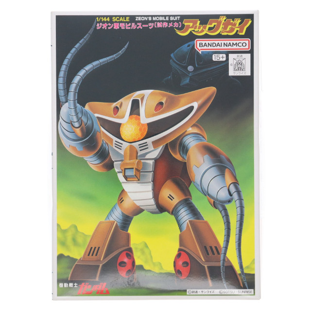 [PTM] ベストメカコレクション NO.42 1/144 アッグガイ 機動戦士ガンダム プラモデル(5063111) バンダイ