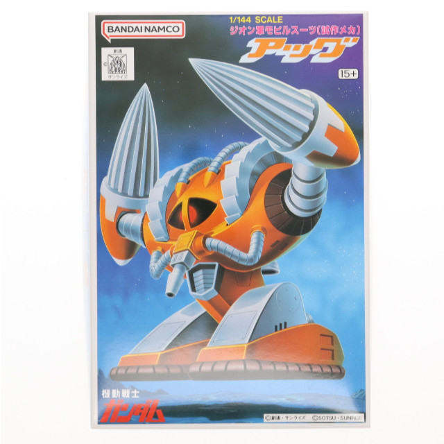 [PTM] ベストメカコレクション NO.47 1/144 アッグ 機動戦士ガンダム プラモデル(5063097) バンダイ