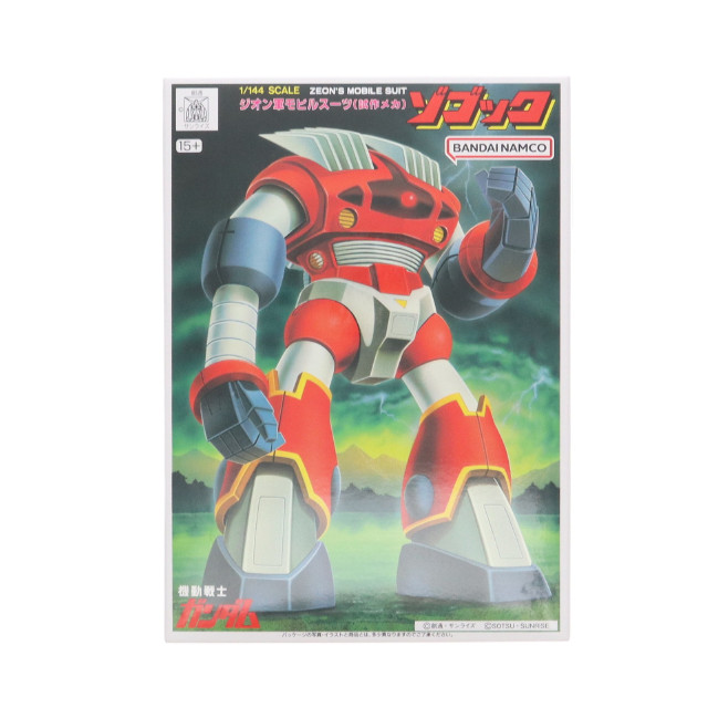 [PTM] ベストメカコレクション NO.48 1/144 ゾゴック 機動戦士ガンダム プラモデル(5063112) バンダイ