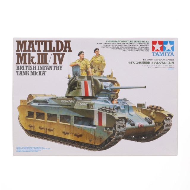 [PTM] ミリタリーミニチュアシリーズ No.300 1/35 イギリス歩兵戦車 マチルダ Mk.III/IV プラモデル(35300) タミヤ