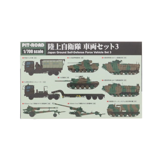 [PTM] 1/700 陸上自衛隊車両セット3 プラモデル(MI04) ピットロード