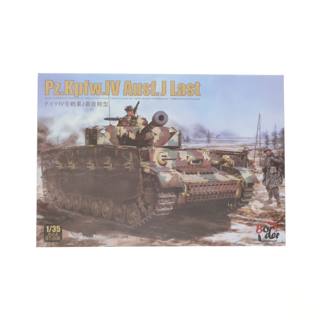 [PTM] 1/35 ドイツIV号戦車 J型 最後期型 w/連結組立可動式履帯 プラモデル(BT008) Border Model(ボーダーモデル)
