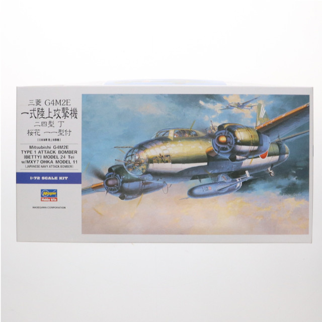 [PTM] 1/72 三菱 G4M2 一式陸上攻撃機 24型丁 桜花11型付 プラモデル(E20) ハセガワ