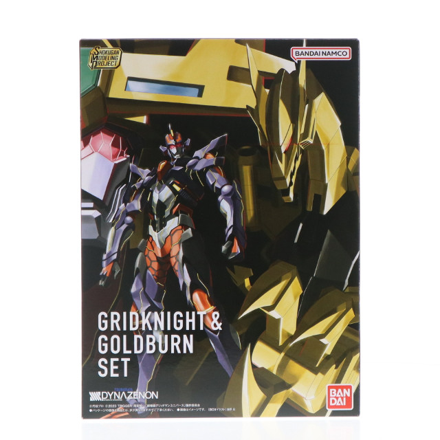 [PTM] (食玩) SMP[SHOKUGAN MODELING PROJECT] グリッドナイト&ゴルドバーンセット SSSS.DYNAZENON(ダイナゼノン) プラモデル プレミアムバンダイ&TSUBURAYA STORE ONLINE限定 バンダイ